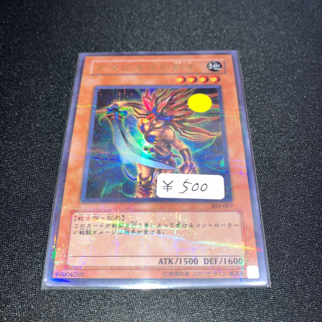 Limited Discount! Amazoness Swords Woman Ultra Parallel 1 copy Special Price