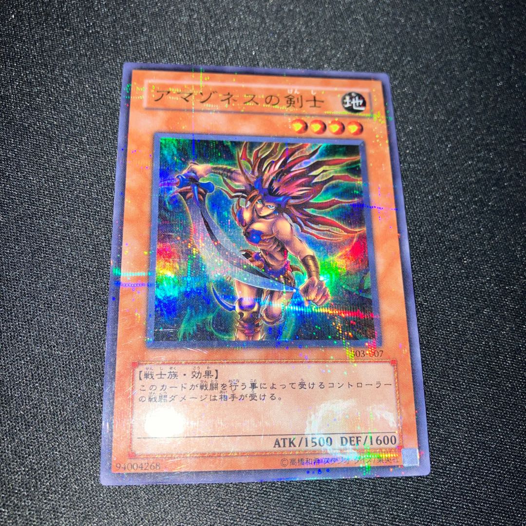 Limited Discount! Amazoness Swords Woman Ultra Parallel 1 copy Special Price