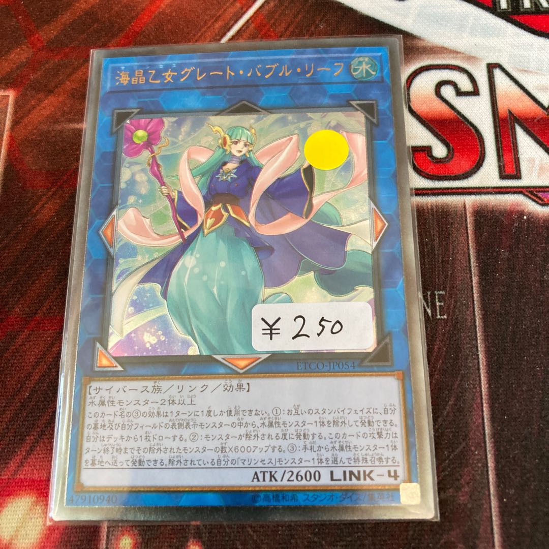 Marincess Great Bubble Reef Ultimate Rare 1 copy Special Price