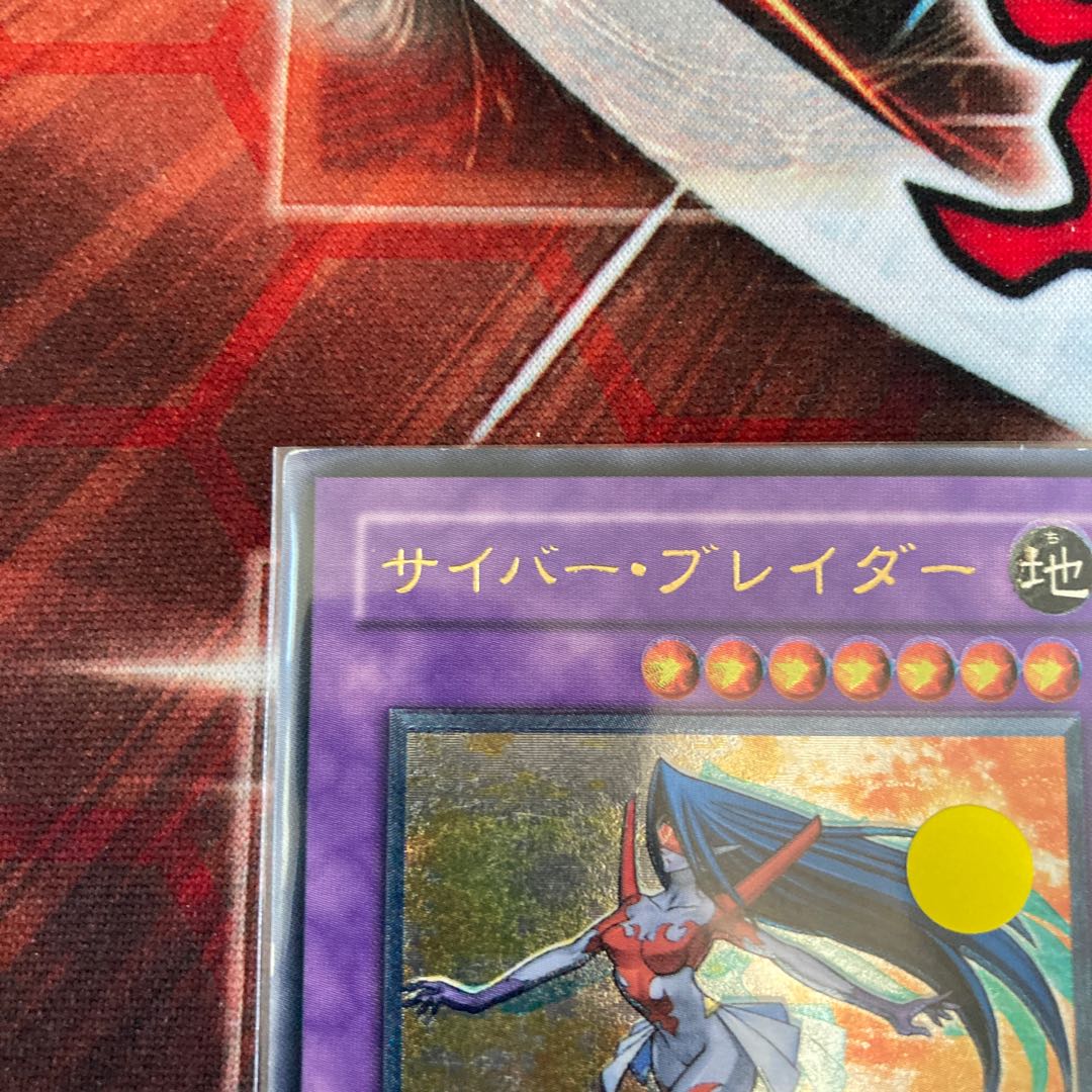 Limited Discount!　Cyber Blader Ultimate Rare 1 copy Special Price