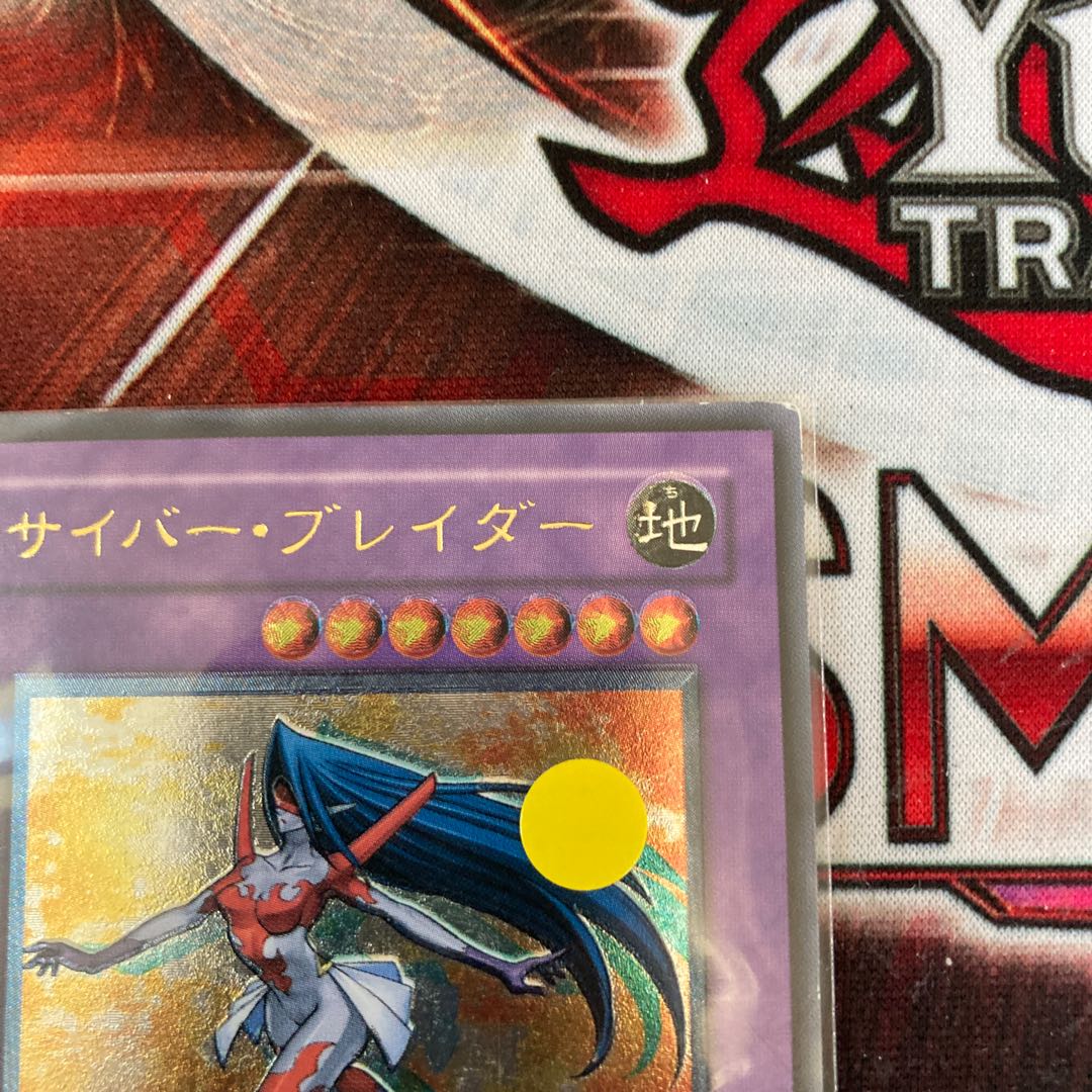 Limited Discount!　Cyber Blader Ultimate Rare 1 copy Special Price