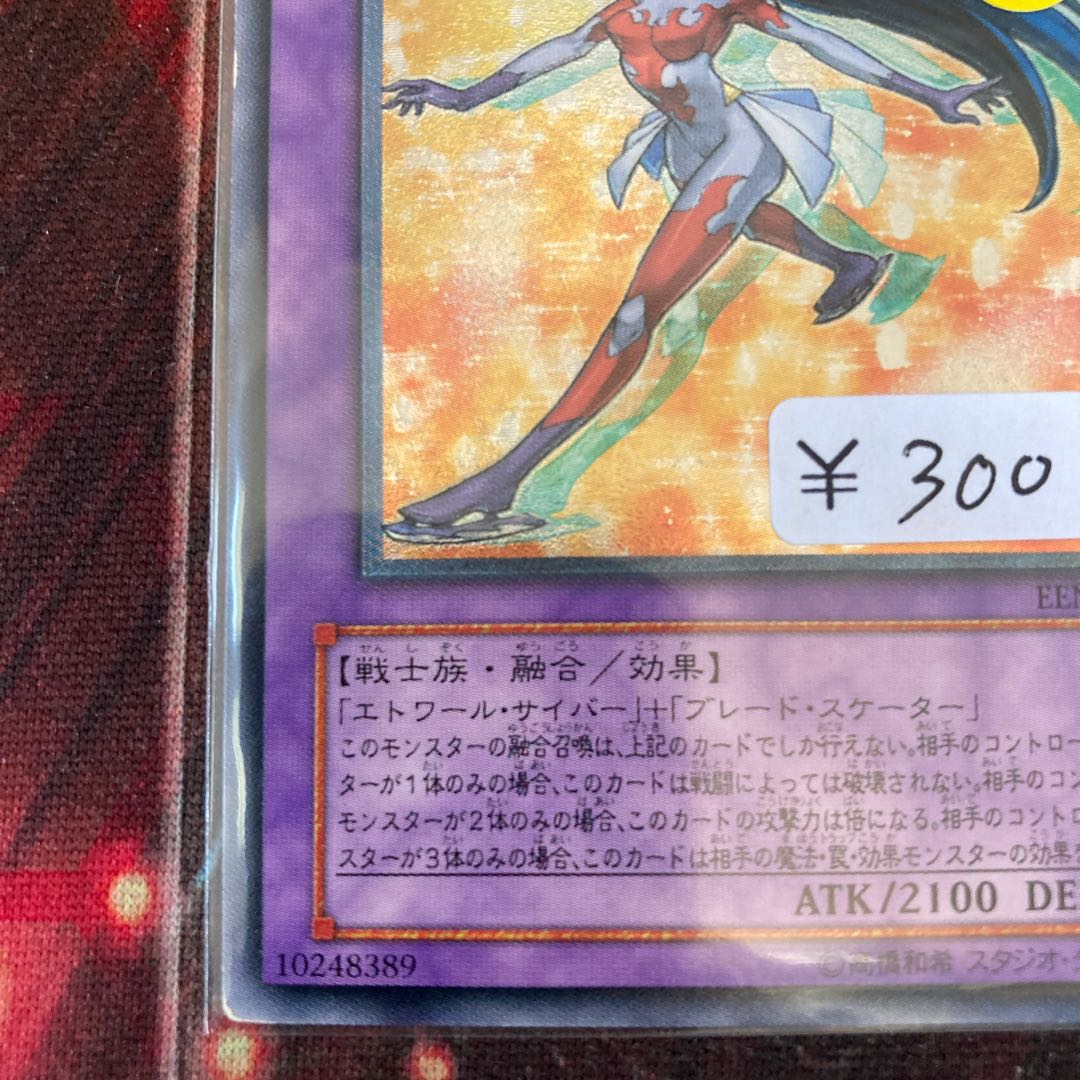 Limited Discount!　Cyber Blader Ultimate Rare 1 copy Special Price