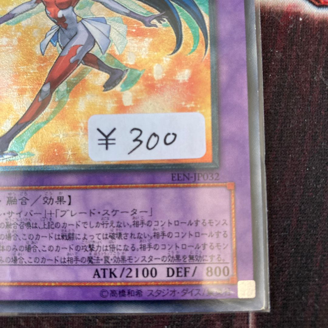 Limited Discount!　Cyber Blader Ultimate Rare 1 copy Special Price