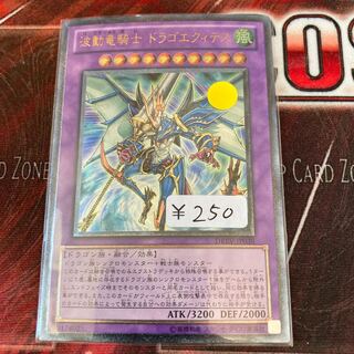 Limited Discount!　Dragon Knight Draco-Equiste Ultimate Rare 1 copy Special Price