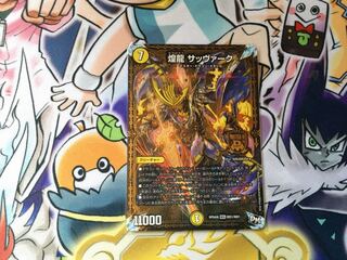 Sabbagh, the shimmering dragon