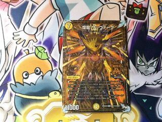 Sabbagh, the shimmering dragon