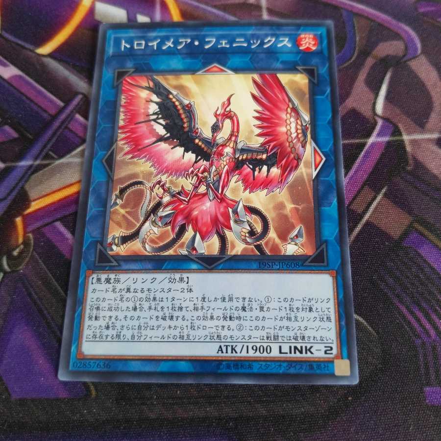 Knightmare Phoenix Normal