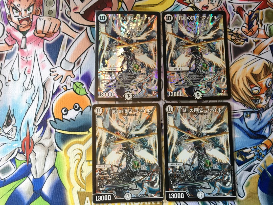 「謎」の頂 Z-ファイル