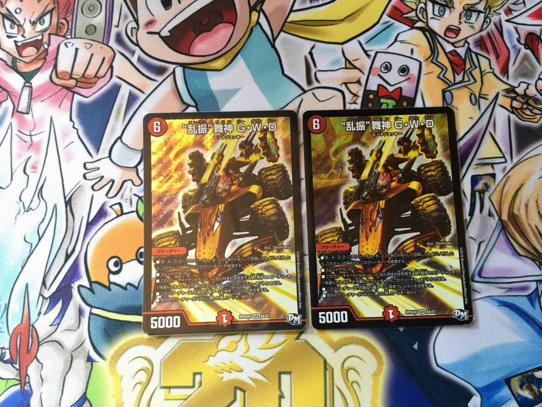 "Ranshin" Maijin G.W.D.