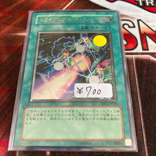 Limited Discount!　Triangle Ecstasy Spark Ultimate Rare 1 copy Special Price