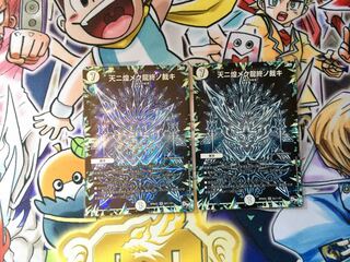 The judgment of the end of the dragon that shines in the sky SE