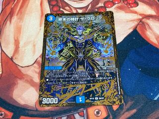 Armageddon Clock The Clock