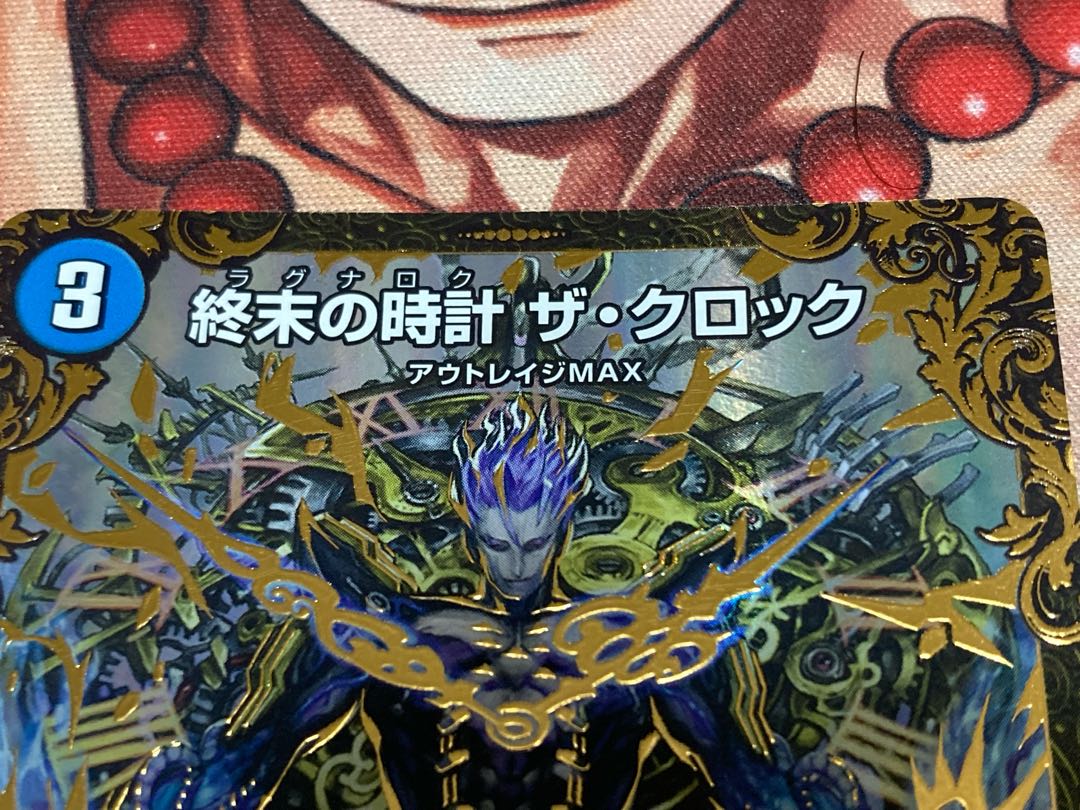 Armageddon Clock The Clock