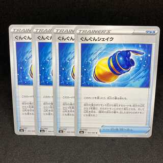 40 yen per piece Progressive shaking s6a
