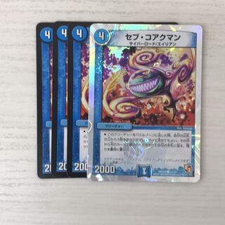 セブ・コアクアン