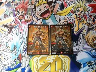 "Ranshin" Maijin G.W.D.