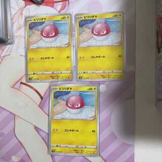 Voltorb 3 sheets