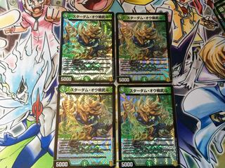 Stardom Ou Disaster Buto