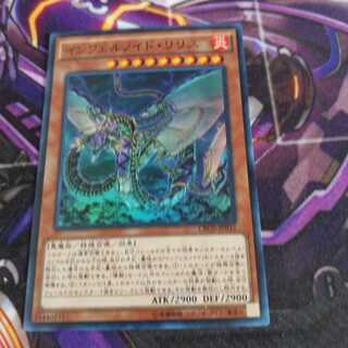 Infernoid Devyaty Super Rare
