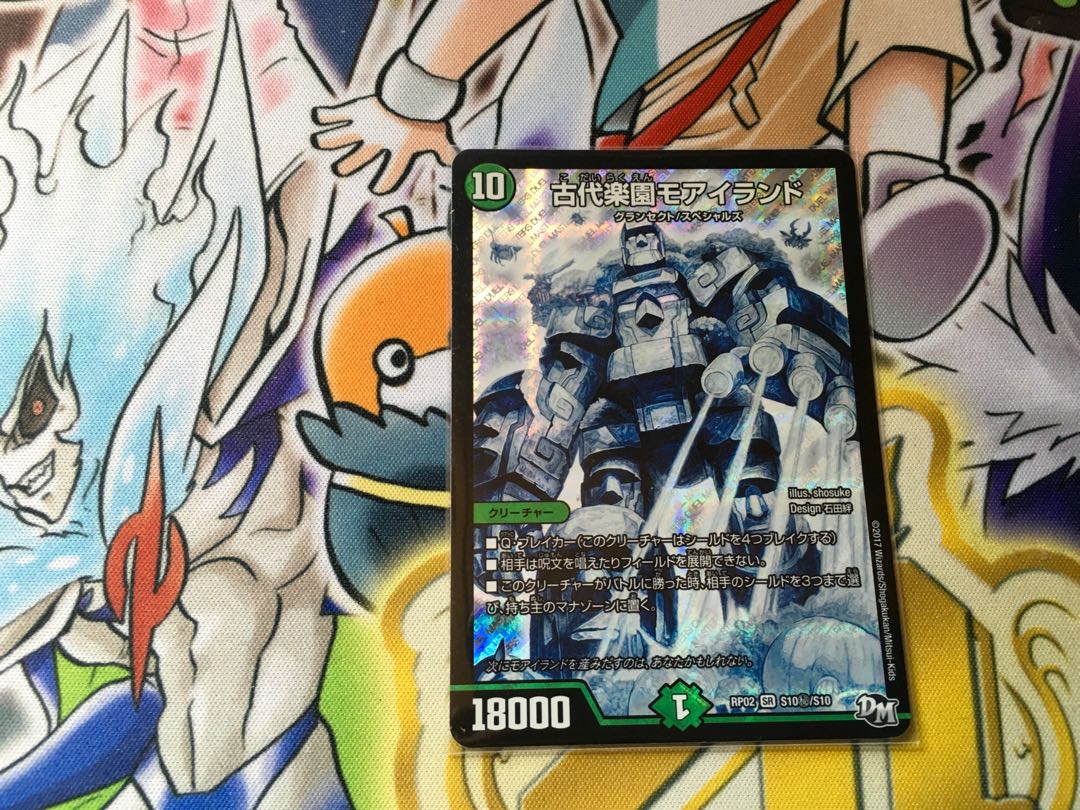 Ancient Paradise Mo Island SE