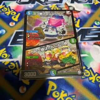 スゴ腕プロジューサー　りんご娘はさんにんっ娘