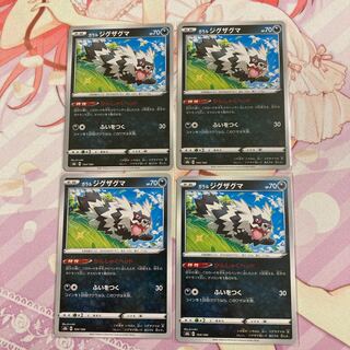 Galal Zigzagoon 4 pieces