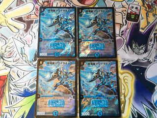 超電磁トワイライト」の激安通販 | magi