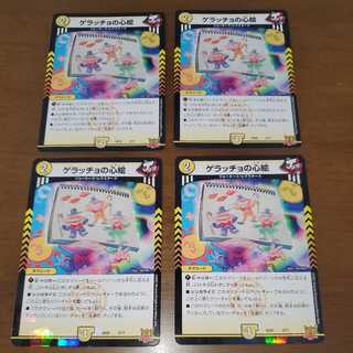 Geracchio's Heart Picture