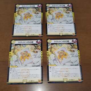 Slotton's Heart Picture