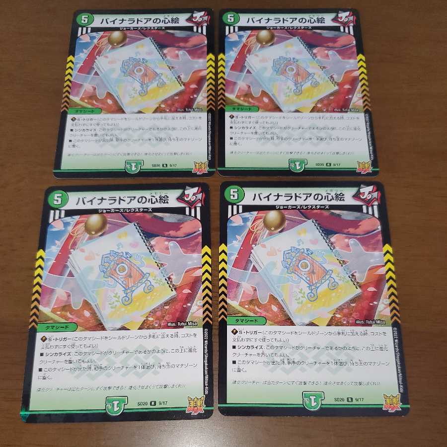 Binaladore's Heart Picture