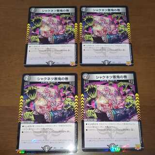 Shakunetsu Darkness Oni no Maki