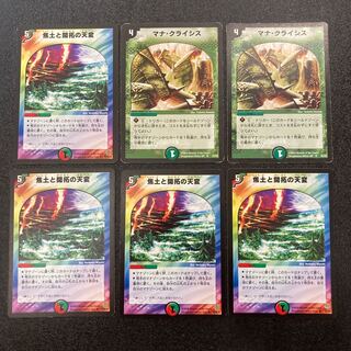 460 Mana Crisis Reap and Sow