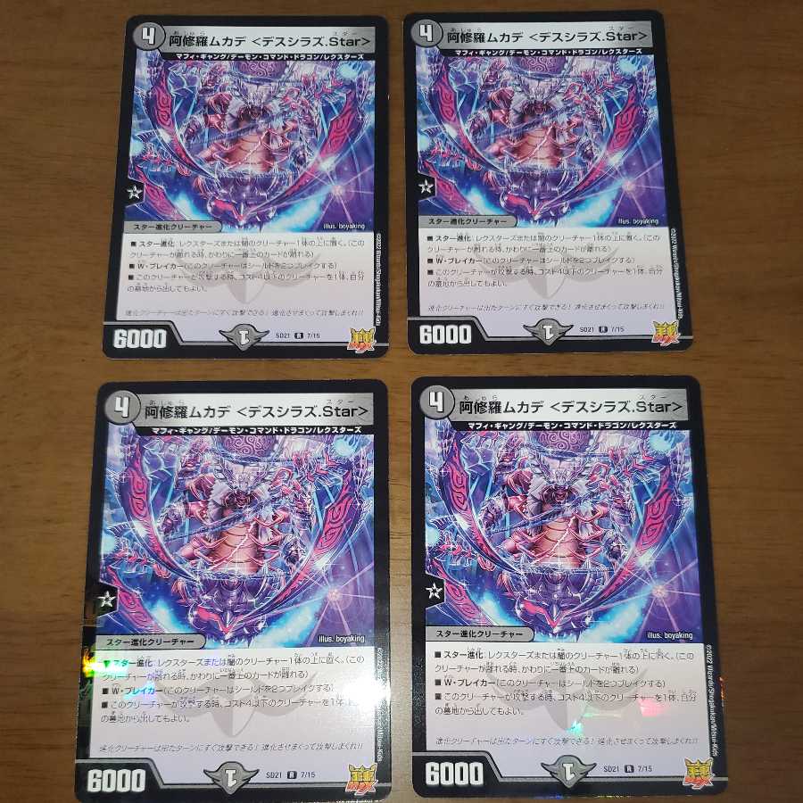 Asura Priest Centipede <Death Shirazu.Star> R-foil
