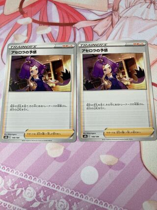 2 Foresee by Acerola