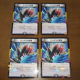 Viola's black statue