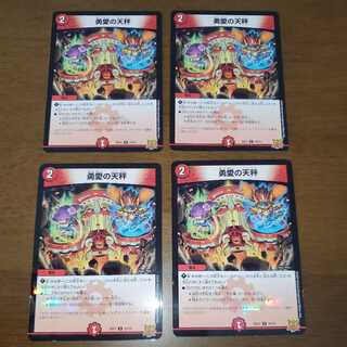 Balance U-foil of Yubai