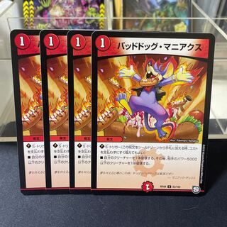 Dangerous Dog Maniacs