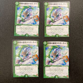 461 Fairy subterfuge Lara Life