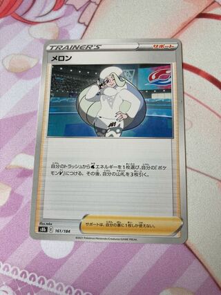 melon (esp. a muskmelon, Cucumis melo)