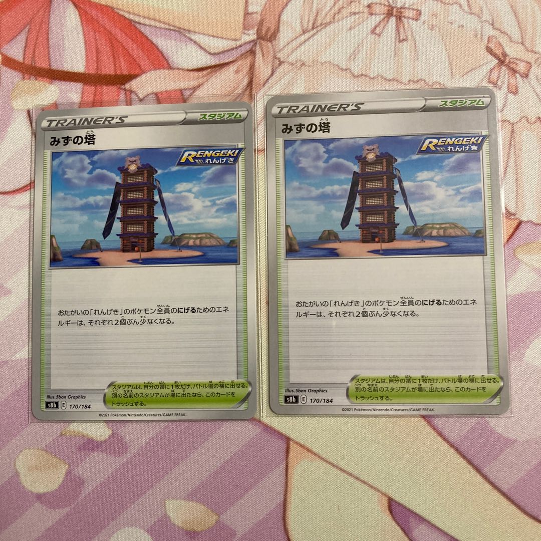 Water tower 2 sheets