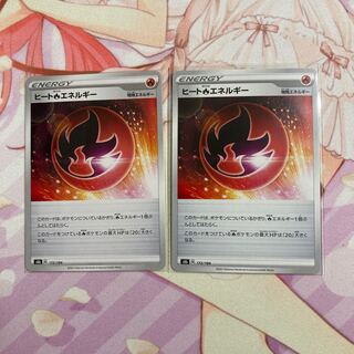 Heat FireEnergy 2pcs.