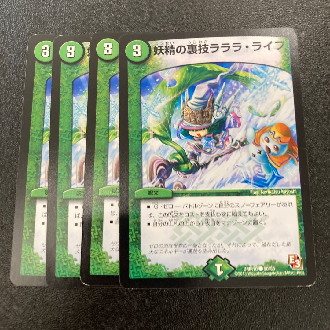 467 Fairy subterfuge Lara Life