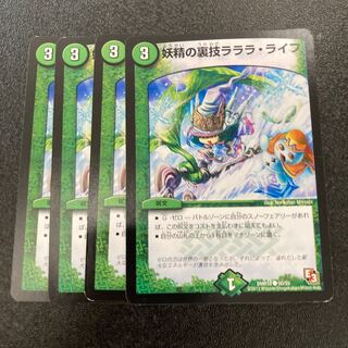 467 Fairy subterfuge Lara Life