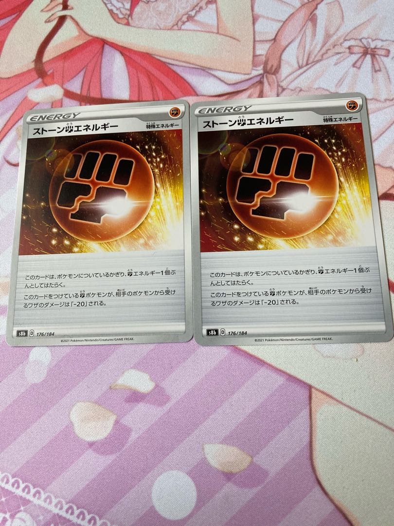 2 Stone FightingEnergy