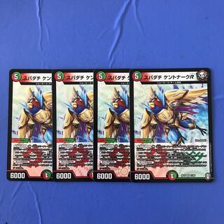 スパダチ ケントナークR VR