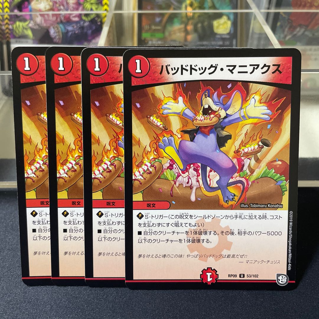 Dangerous Dog Maniacs