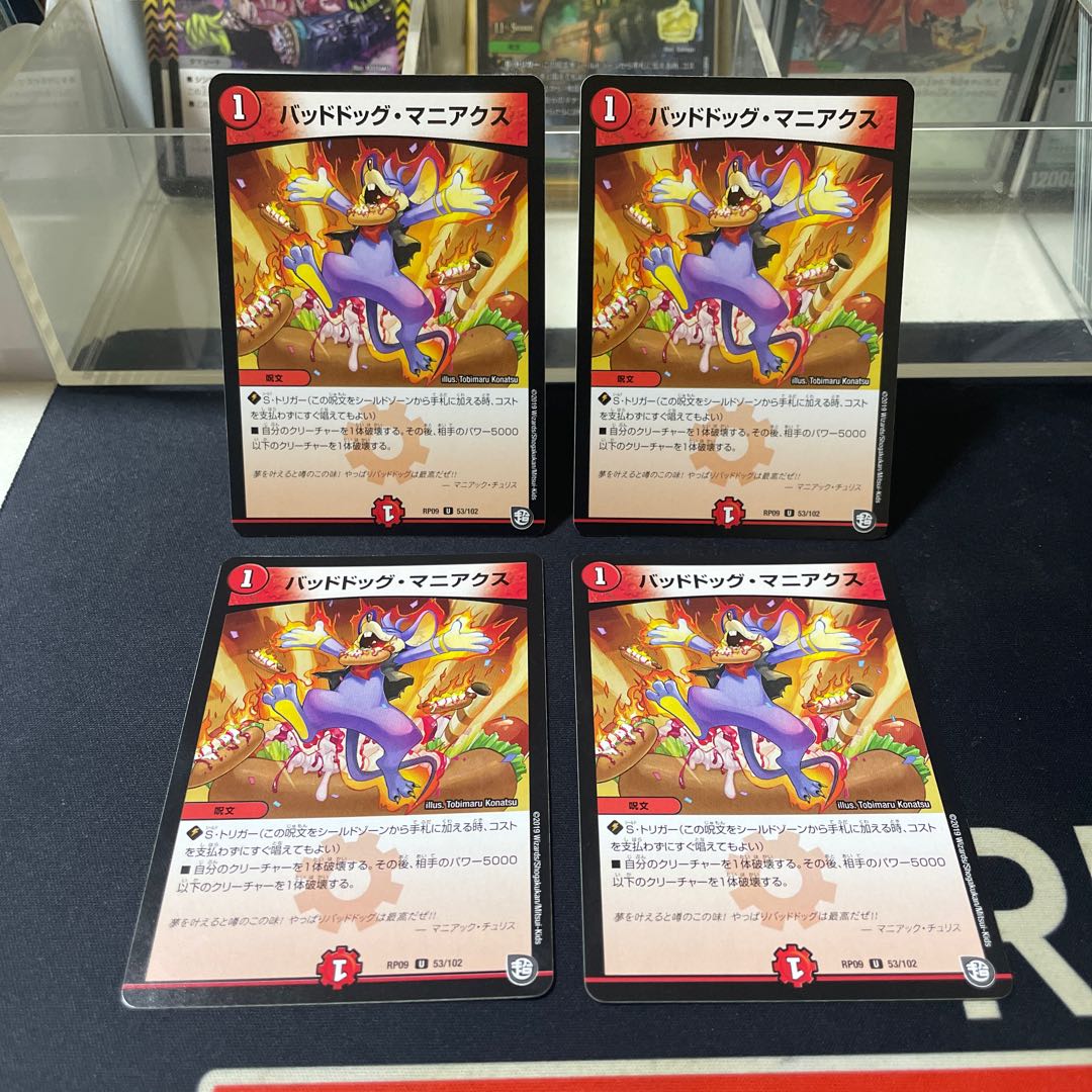 Dangerous Dog Maniacs