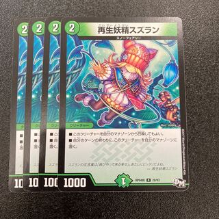 473 Regeneration fairy lily