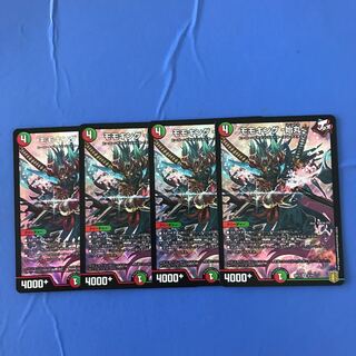 モモキング -始丸-