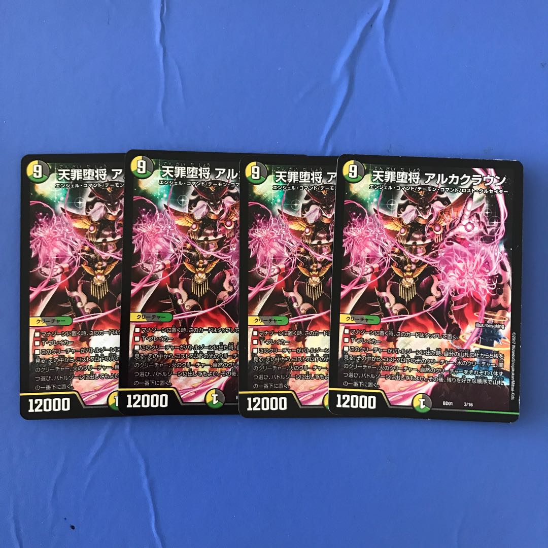 Heaven Crime Fallen General Arca Crown